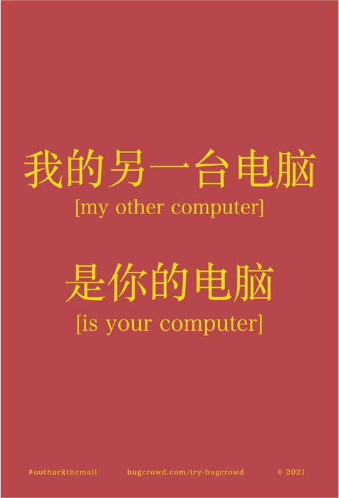 My Other Computer Is in China